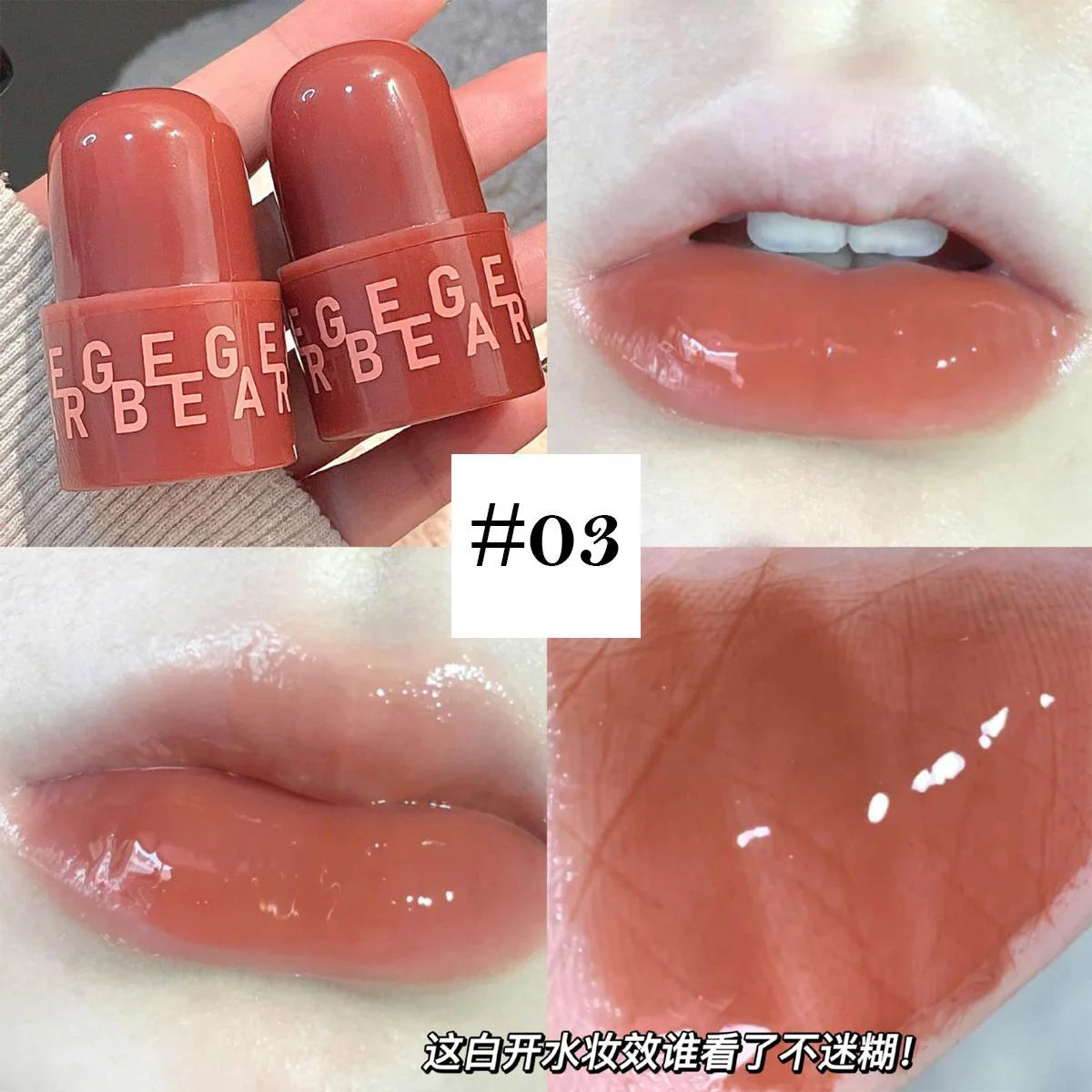 Gege Bear | Lip Seal Jelly